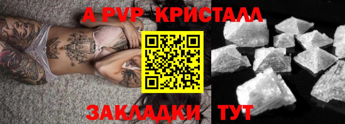 Alpha PVP  Alpha-PVP мука  Вход с VPN  купить наркоту  Чебоксары  А ПВП СК КРИС  Альфа ПВП крисы CK 
