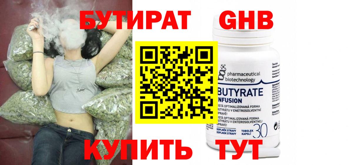 Бутират оксана  Вход с VPN  Бутират  Чебоксары 