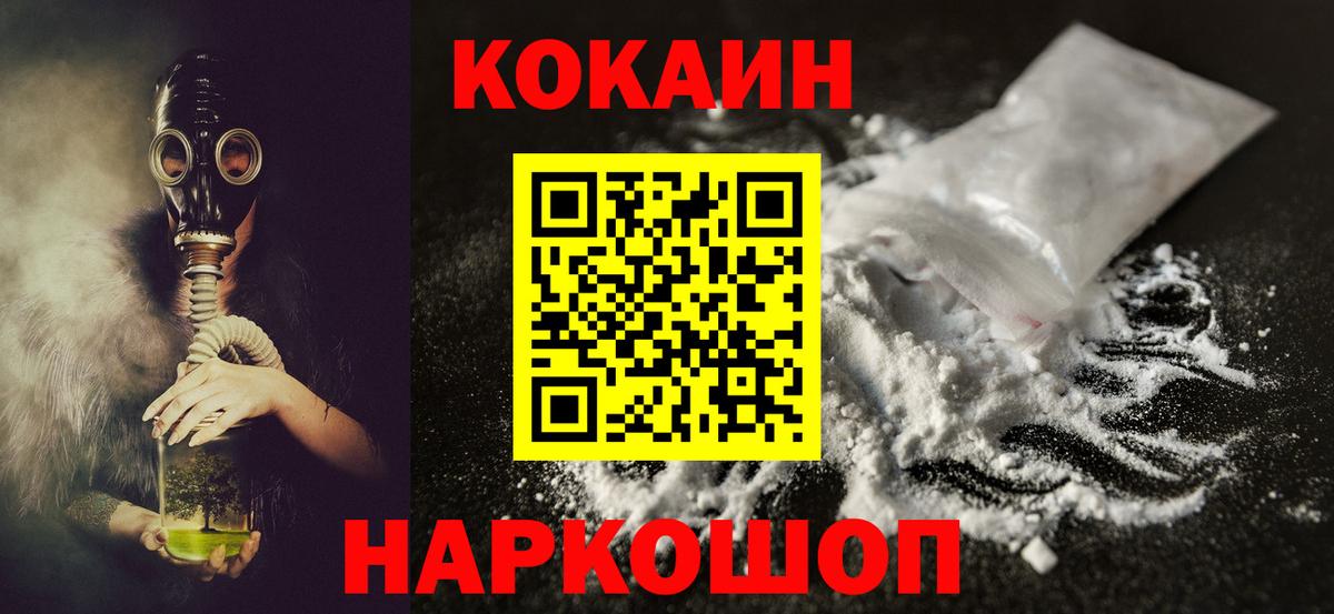 КОКАИН Эквадор Чебоксары