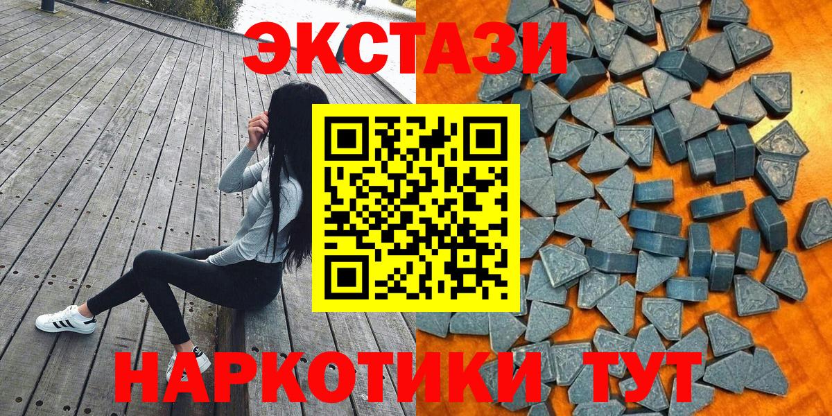 Ecstasy 280 MDMA Чебоксары