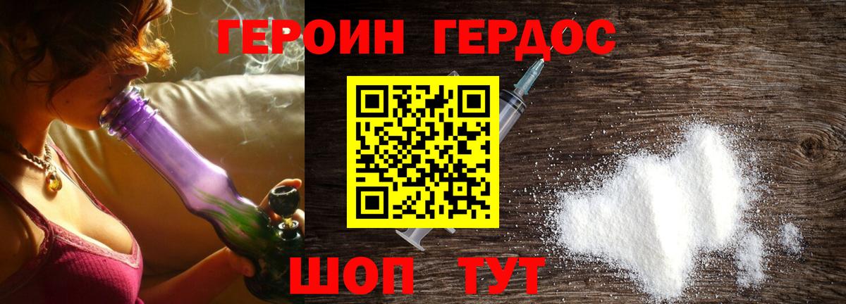 ГЕРОИН гречка Чебоксары