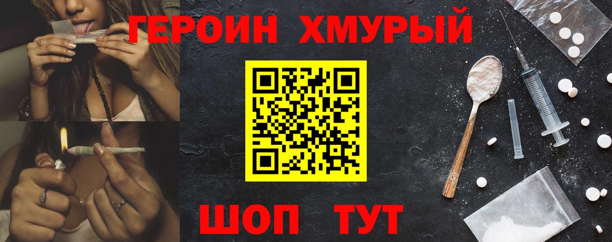 Чебоксары  ГЕРОИН VHQ  Вход с VPN 
