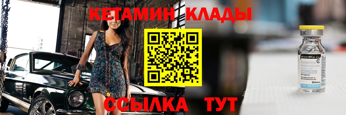 Чебоксары  КЕТАМИН ketamine  Вход с VPN 