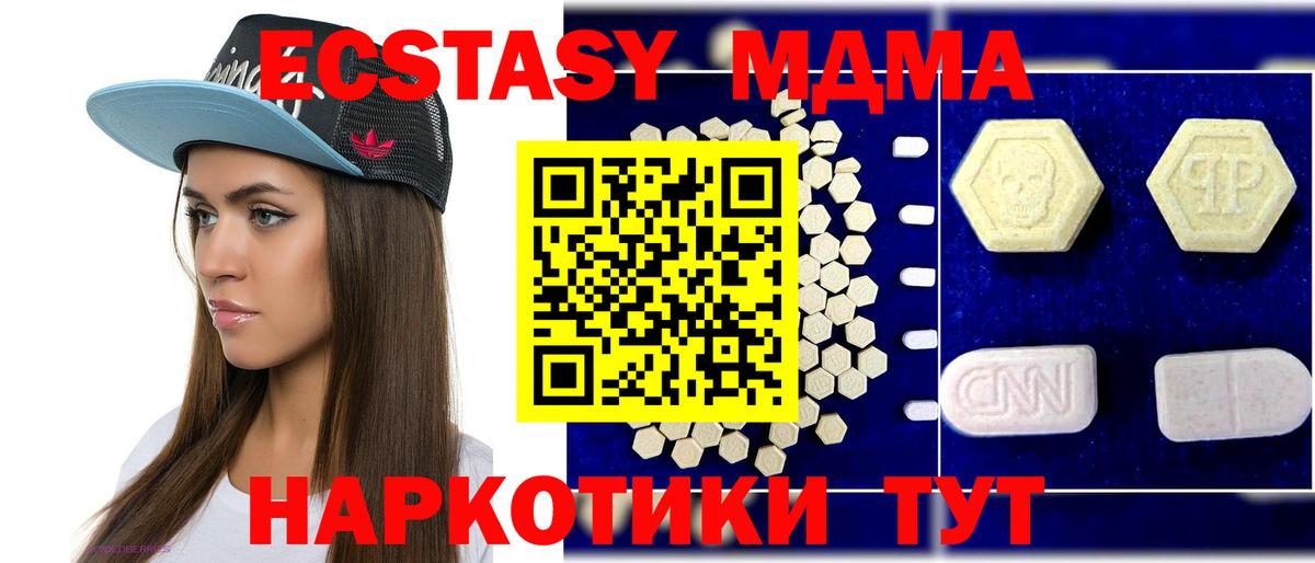 Чебоксары  МДМА VHQ  Вход с VPN  MDMA молли 