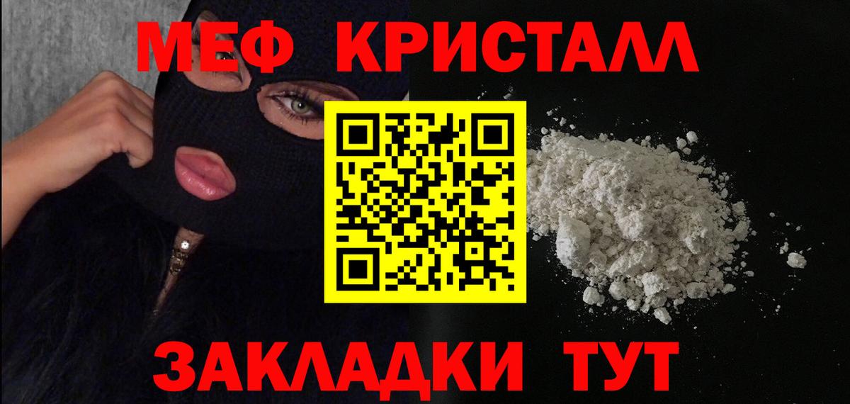 Меф  Вход с VPN  Меф  Чебоксары  МЕФ mephedrone 