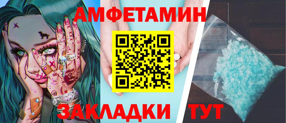 МЕТАМФЕТАМИН кристалл Чебоксары